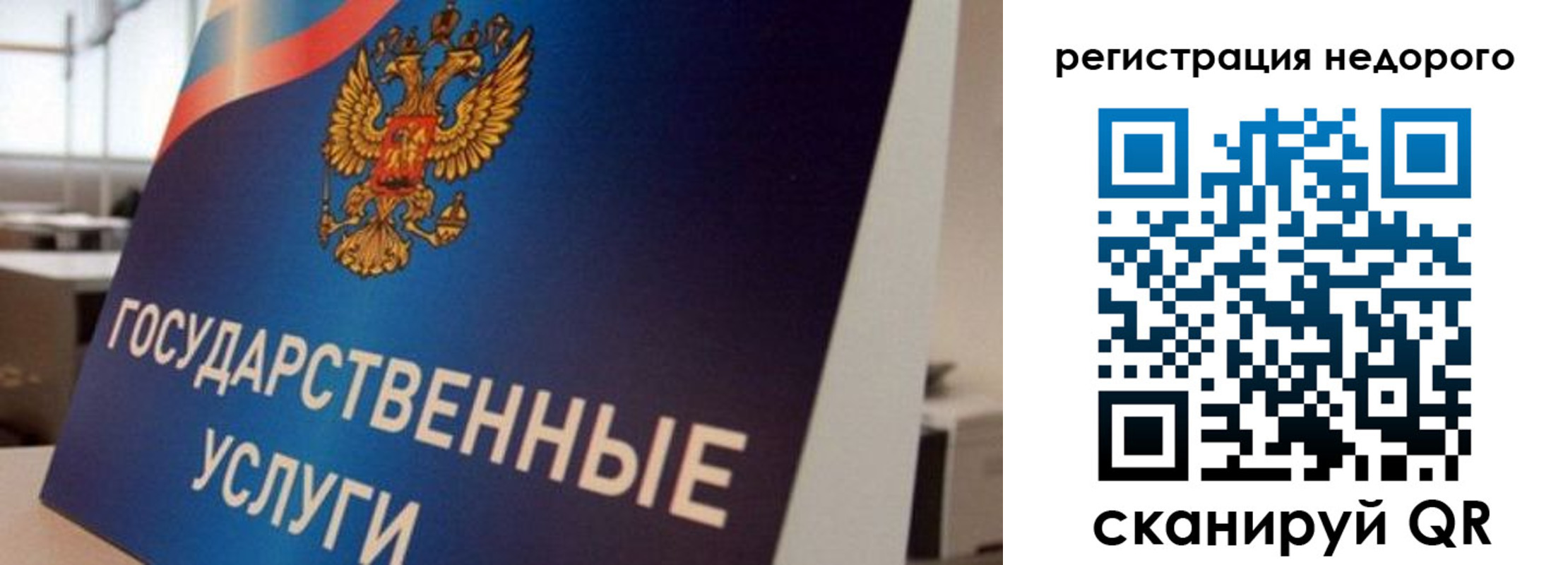 прописка в квартире в Подольске