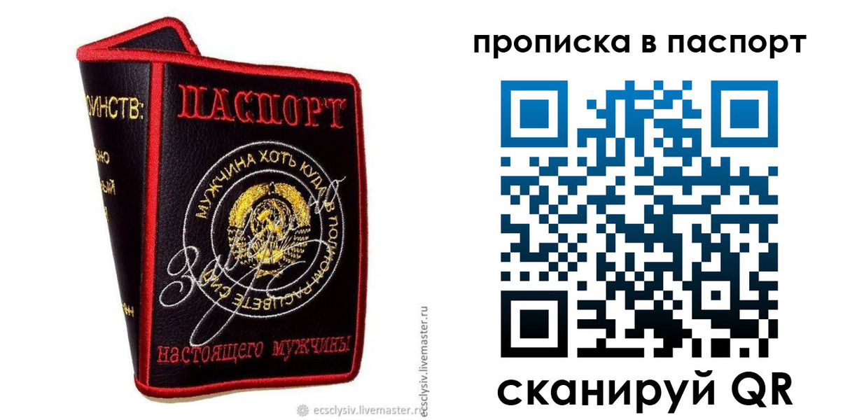 пропишу в квартире в Подольске