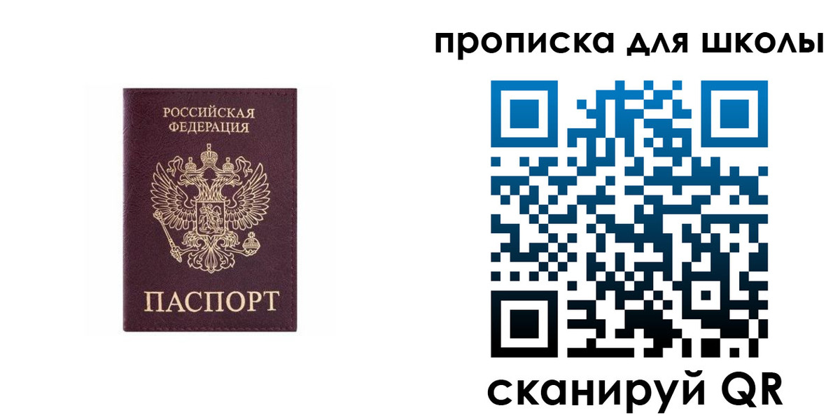 временная регистрация в Подольске