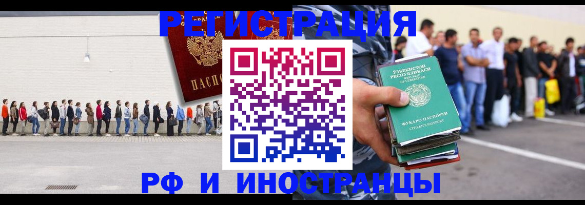 временная регистрация гарантия в Подольске