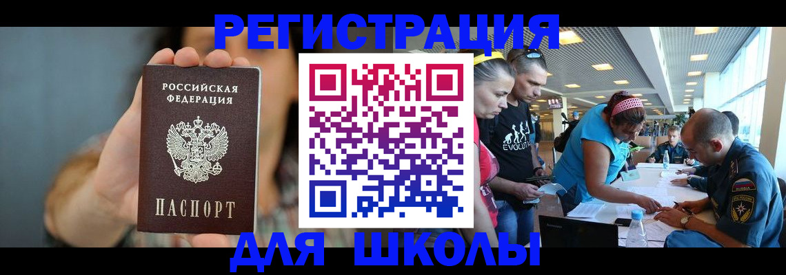 прописка штамп в Подольске