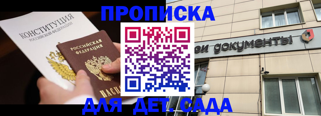 временная регистрация законно в Подольске