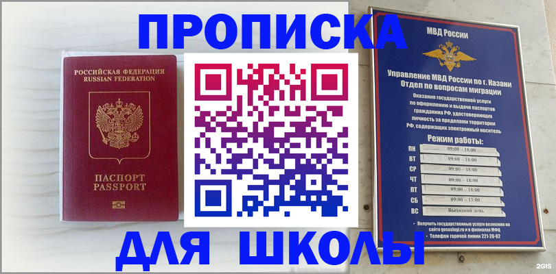 прописка паспорт в Подольске