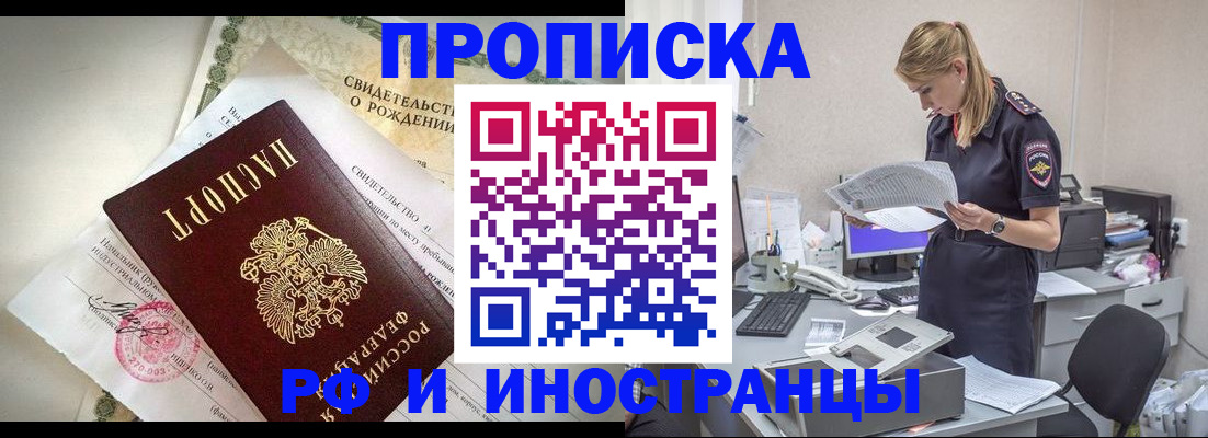 временная регистрация 2025 в Подольске